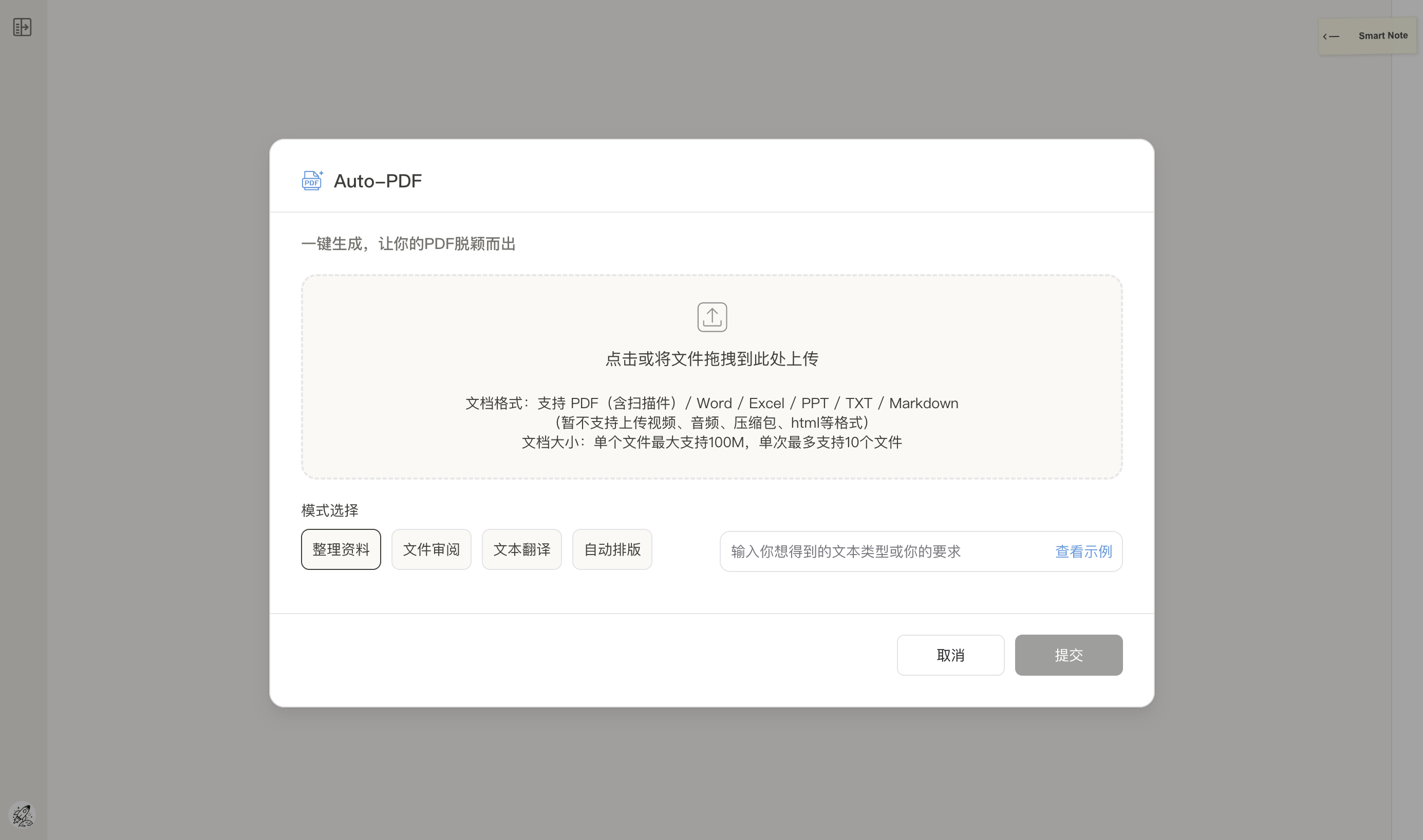 你好星识 hiStella 截图 7
